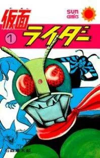 KAMEN RIDER THUMBNAIL